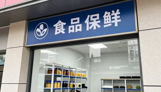 冷链配送设备维护如何支撑食品供应的稳定增长